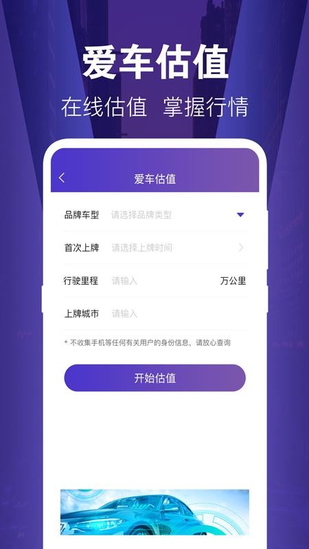 交管违章缴费手机版(4)