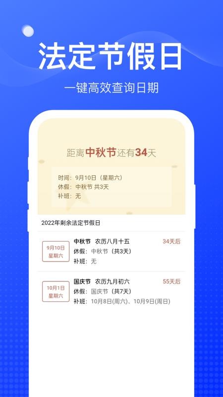 扫扫工具盒免费版(3)