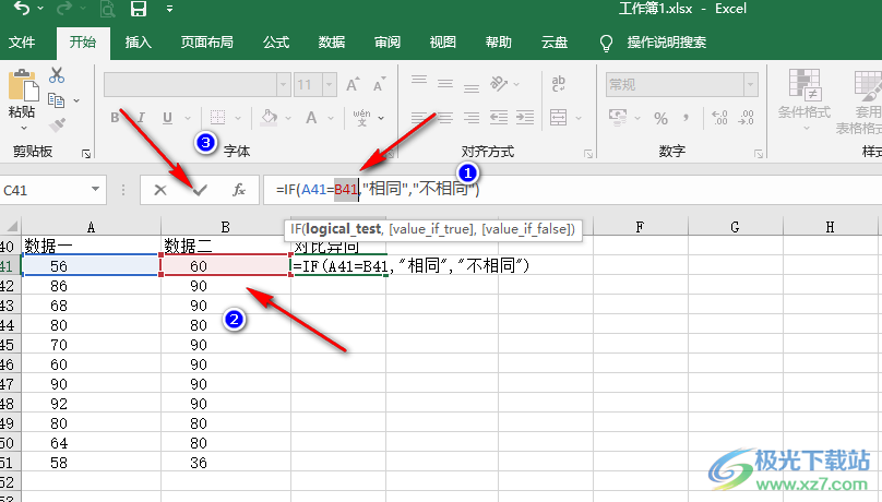 Excel对比两列内容是否相同的方法