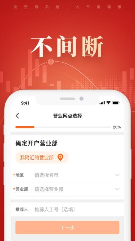 湘财证券股票开户app(2)