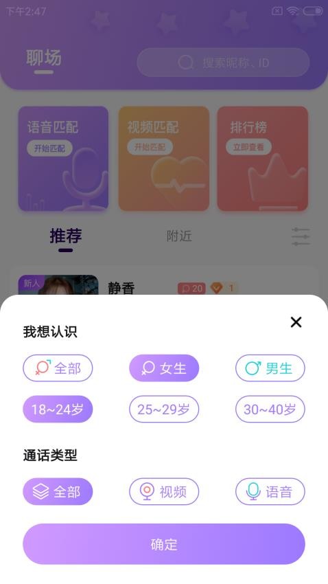 伊人交友appv1.2.9(2)