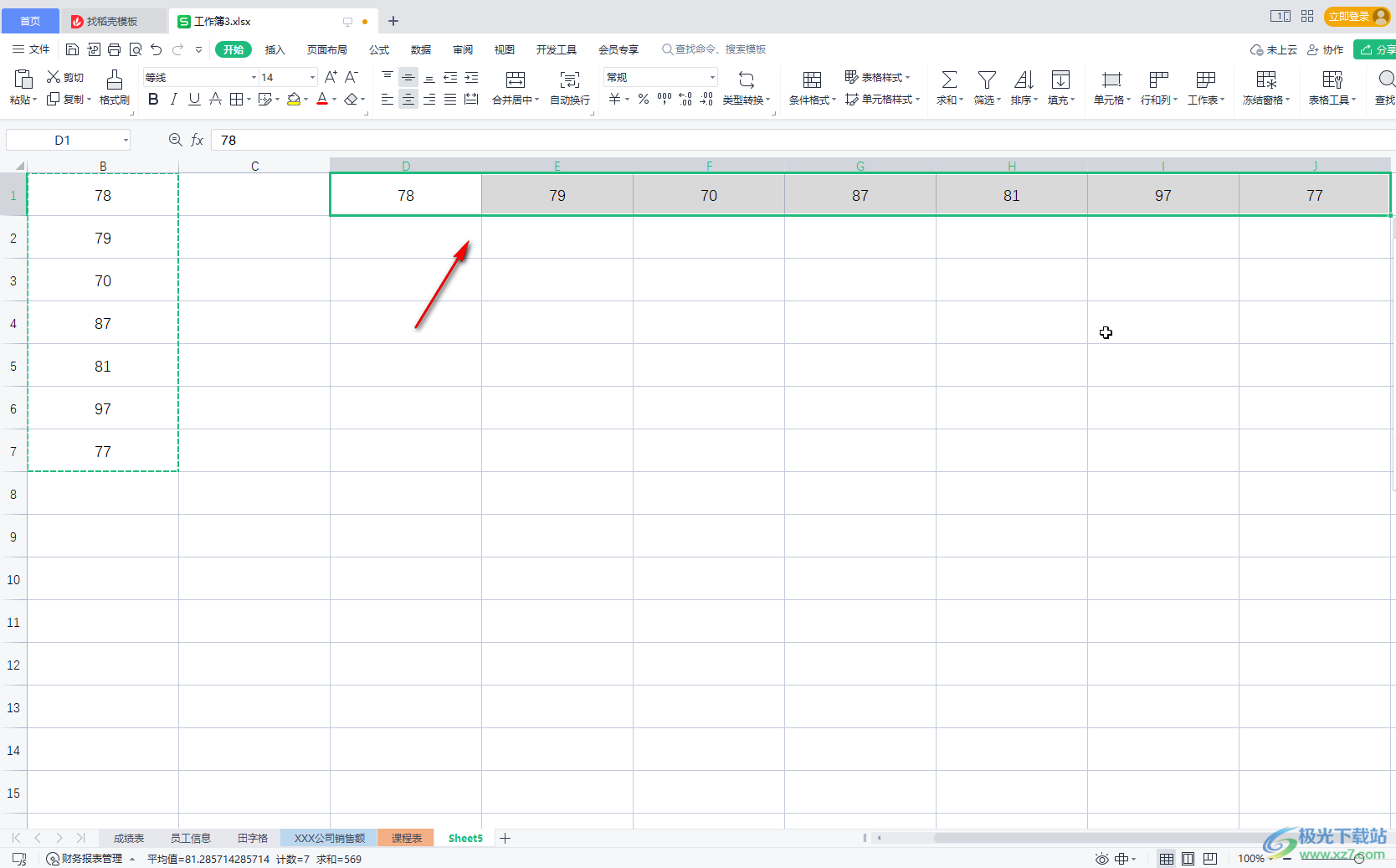 WPS Excel把数据横纵互换的方法教程