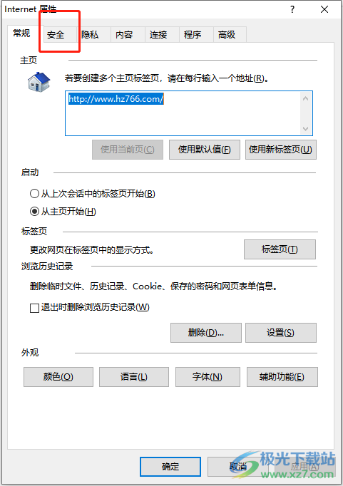 ​搜狗浏览器设置可信任站点的教程