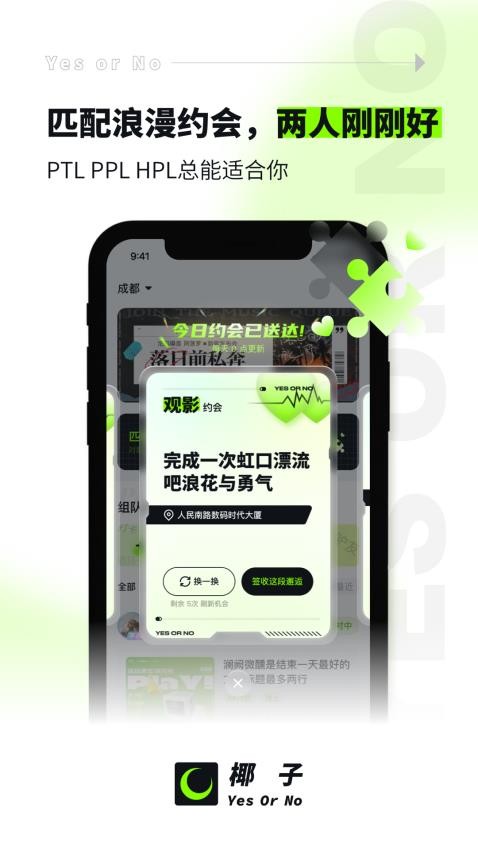 椰子app(2)