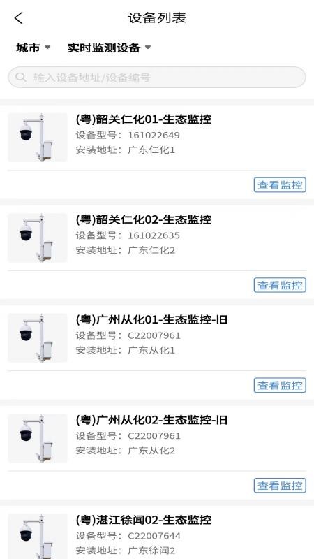 智慧农业官网版(3)