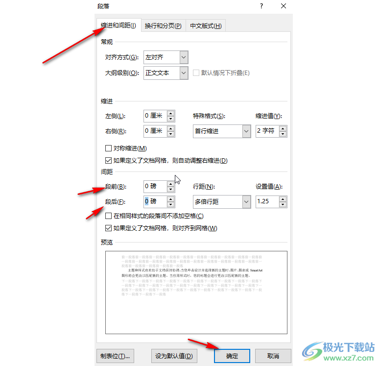 Word解决有空白处下面内容上不去的方法教程