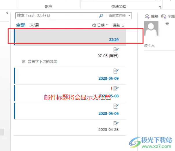 ​outlook邮箱设置未读邮件字体