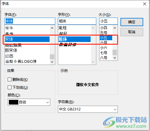 ​outlook邮箱设置未读邮件字体