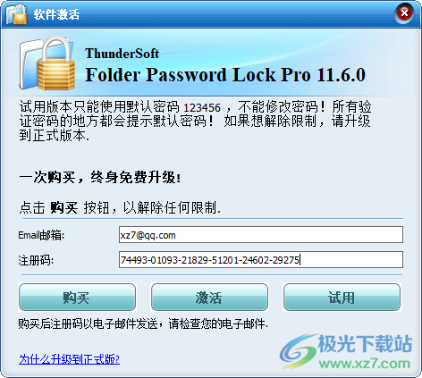 Folder Password Lock Pro(文件加密)