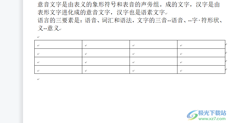 ​wps文档快速清除表格样式的教程