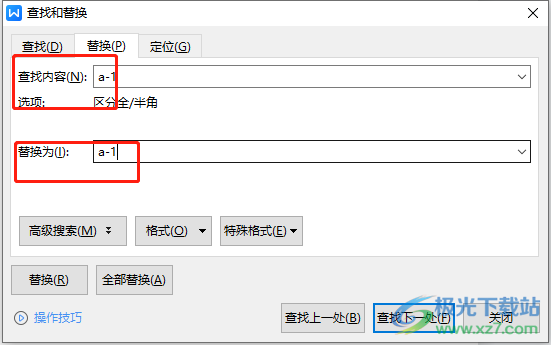 ​wps文档将指定字符批量设置为上标的教程