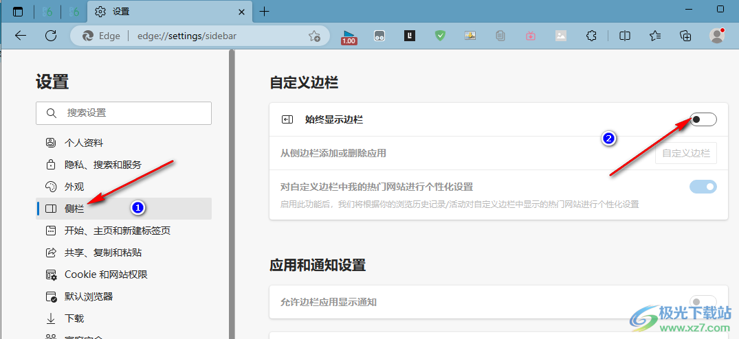 Edge浏览器自定义边栏的方法