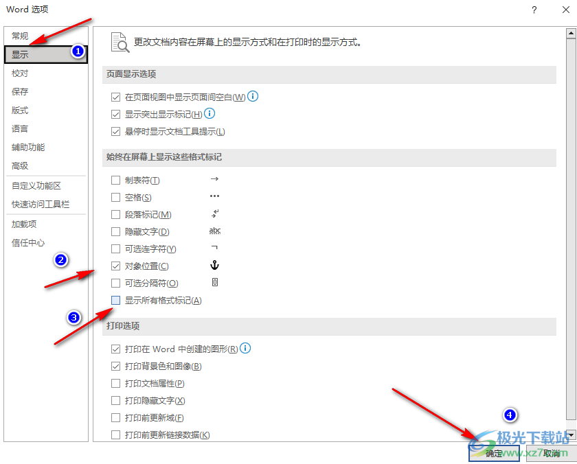 Word显示空格回车等符号的方法