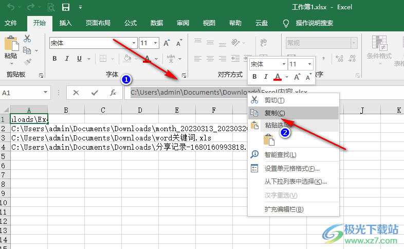 Excel批量复制文件目录的方法