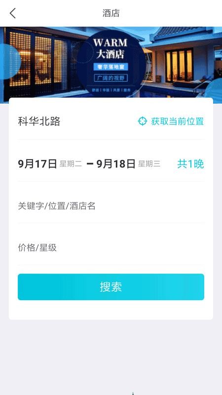 目的地旅行最新版(1)