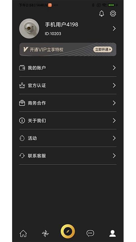 塔尖APPv1.5.5(3)