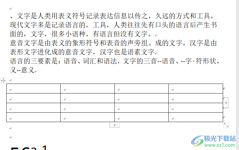 ​wps文档手动添加换行符的教程