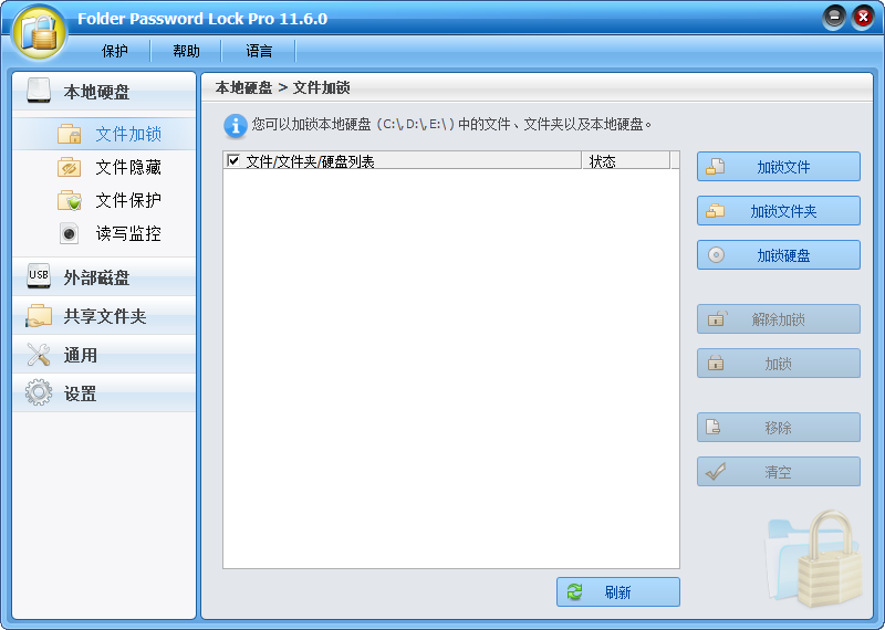 Folder Password Lock Pro(文件加密)(1)