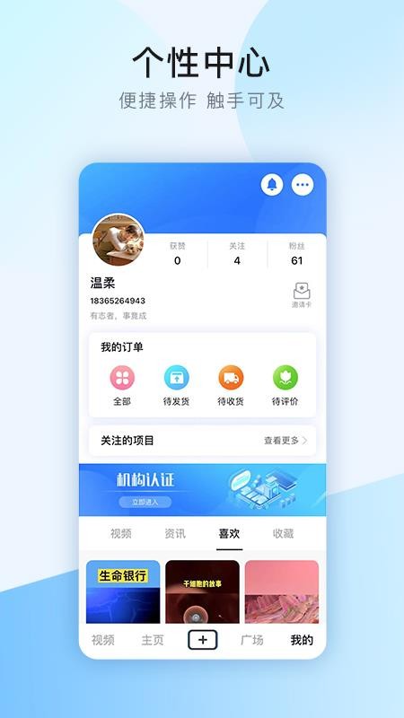 干细胞之家APPv2.3.5(5)