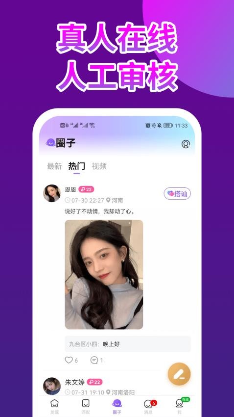 开聊视频交友软件免费版v1.0.3