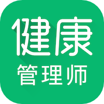 健康管理师智题库app v1.6.0安卓版