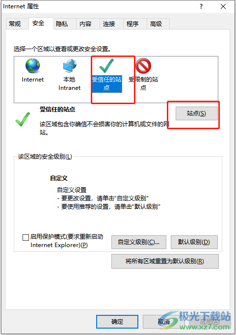 ​搜狗浏览器设置可信任站点的教程