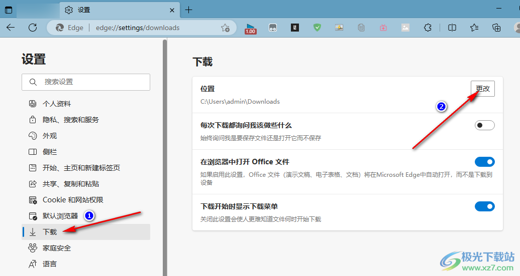 Edge浏览器更改下载文件保存位置的方法