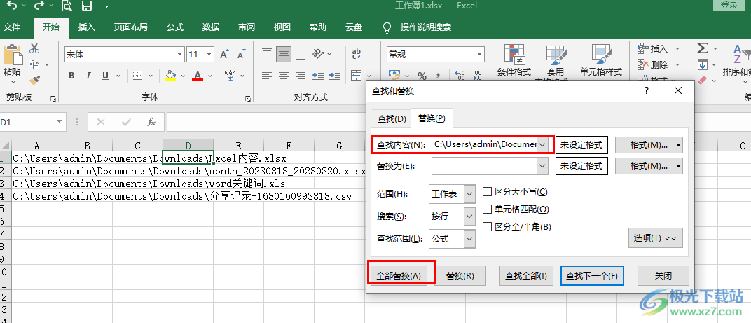 Excel批量复制文件目录的方法