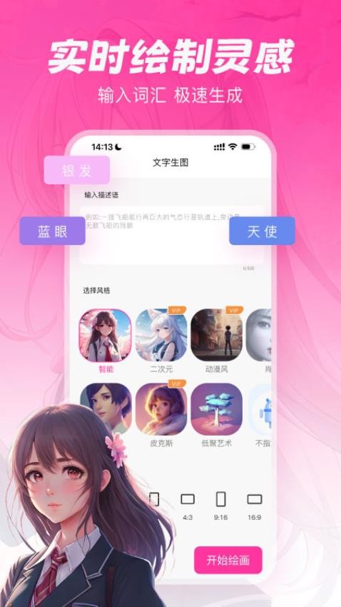 元气绘画手机版(2)