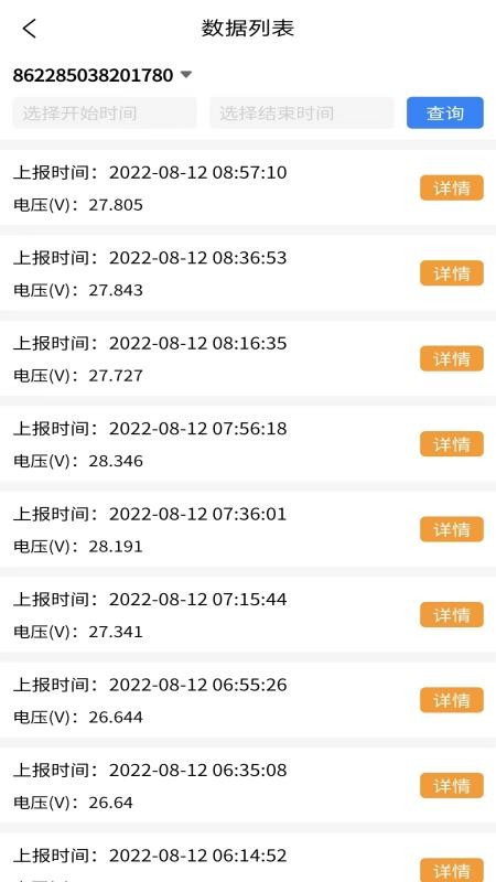 智慧农业官网版(2)