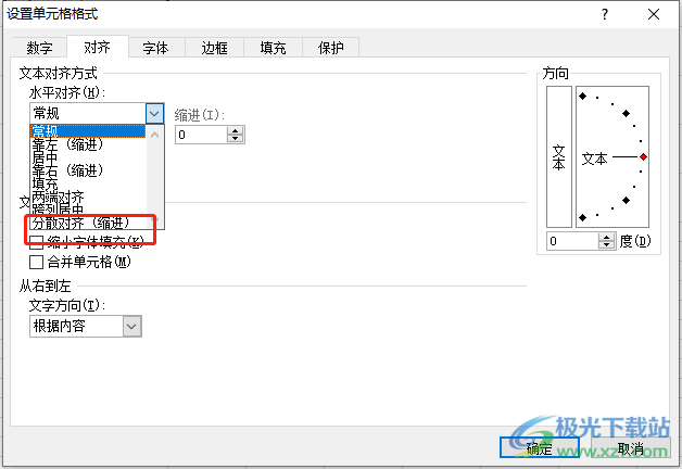 ​excel对齐姓名的教程