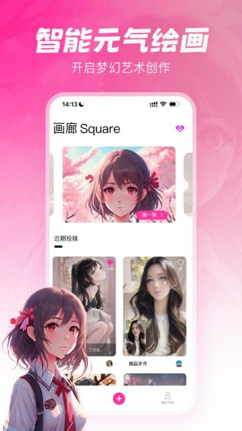元气绘画手机版(3)
