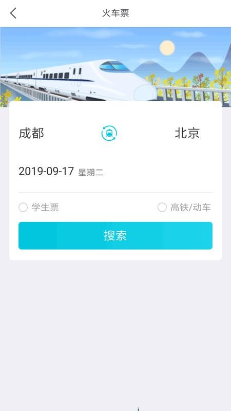 目的地旅行最新版(2)