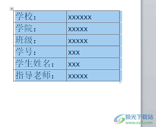 ​word论文封面下划线对齐的教程 