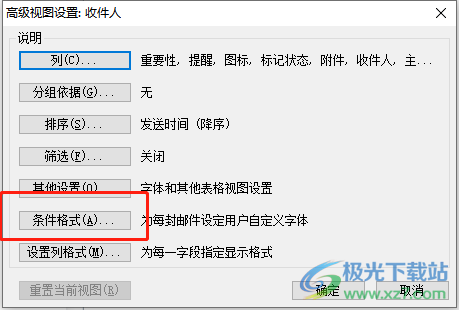 ​outlook邮箱设置未读邮件字体