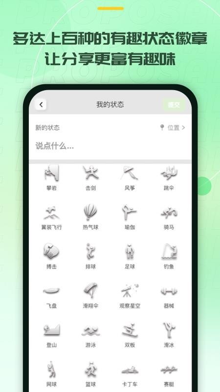 记下APP(3)