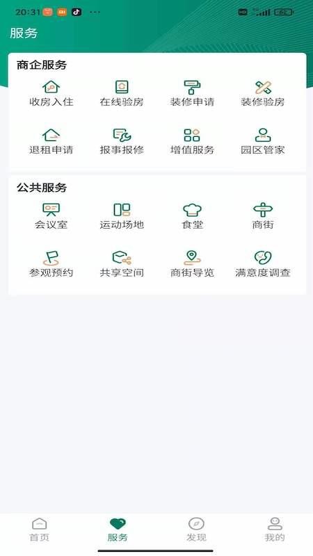 中建智慧星云手机版(4)