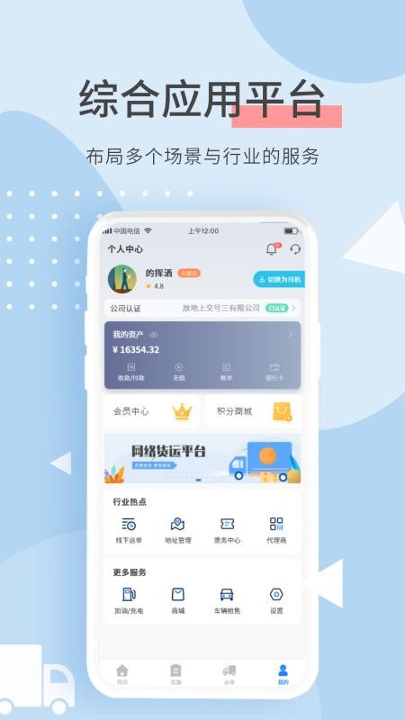e公里官方版(2)