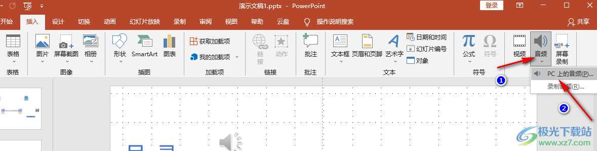 PPT设置音乐播放时淡入淡出效果的方法