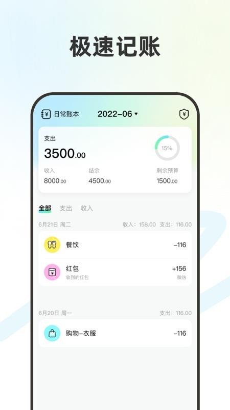 小麦粒官方版v1.0.3(2)