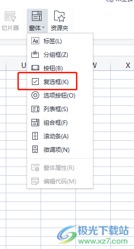 ​wps表格删除复选框的教程