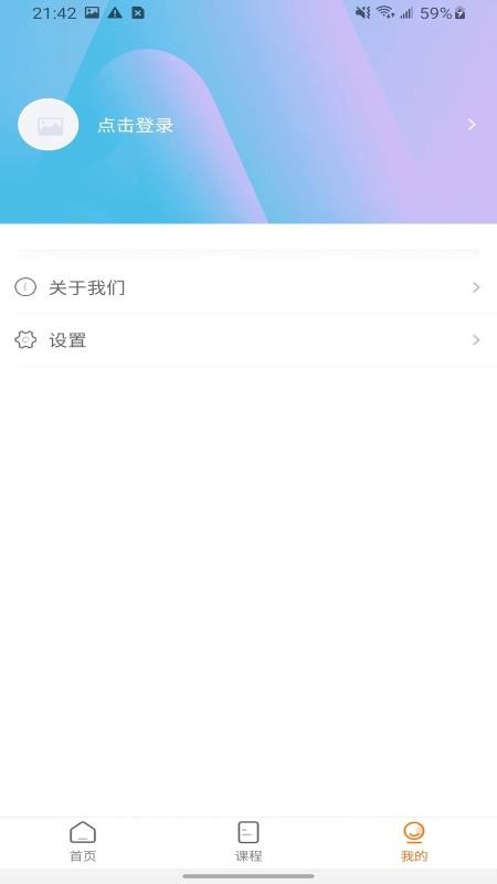 论临知研APPv1.4