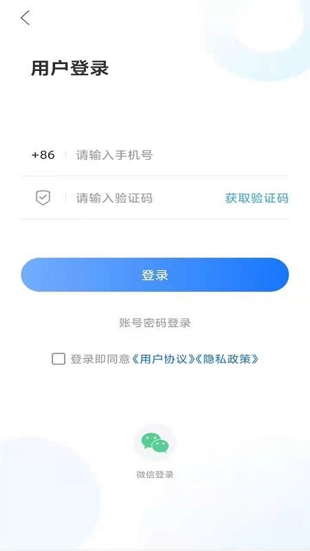 潍坊高新app(3)