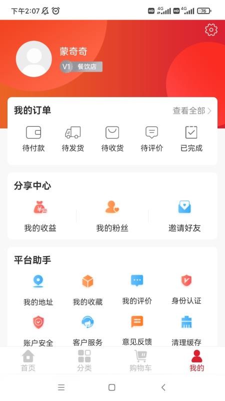 中向荣appv1.2.0