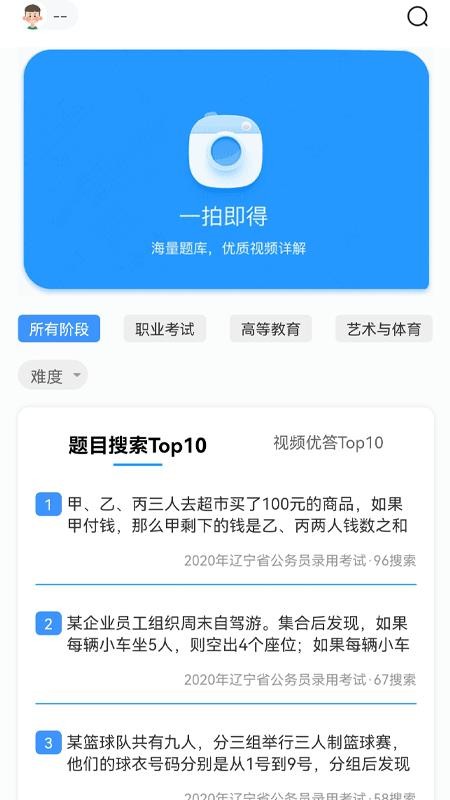 尤优答APP