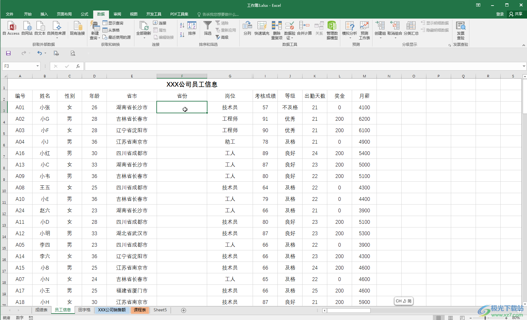 Excel表格提取前面指定内容的方法教程