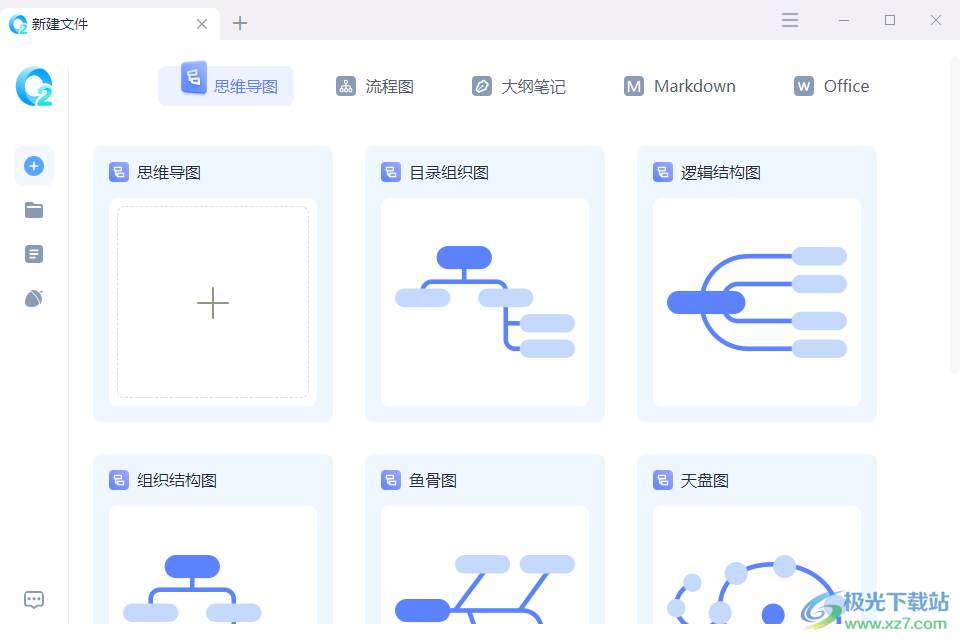 ​怡氧软件输入文字的教程