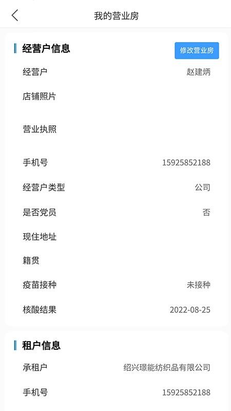 国际面料采购中心app官网安装v2.0.30