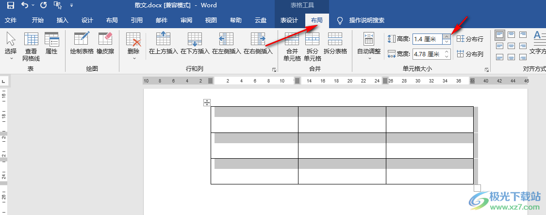 Word表格调整行间距的方法