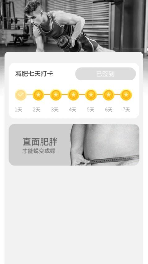 悠享计步app手机版v3.3.1.6